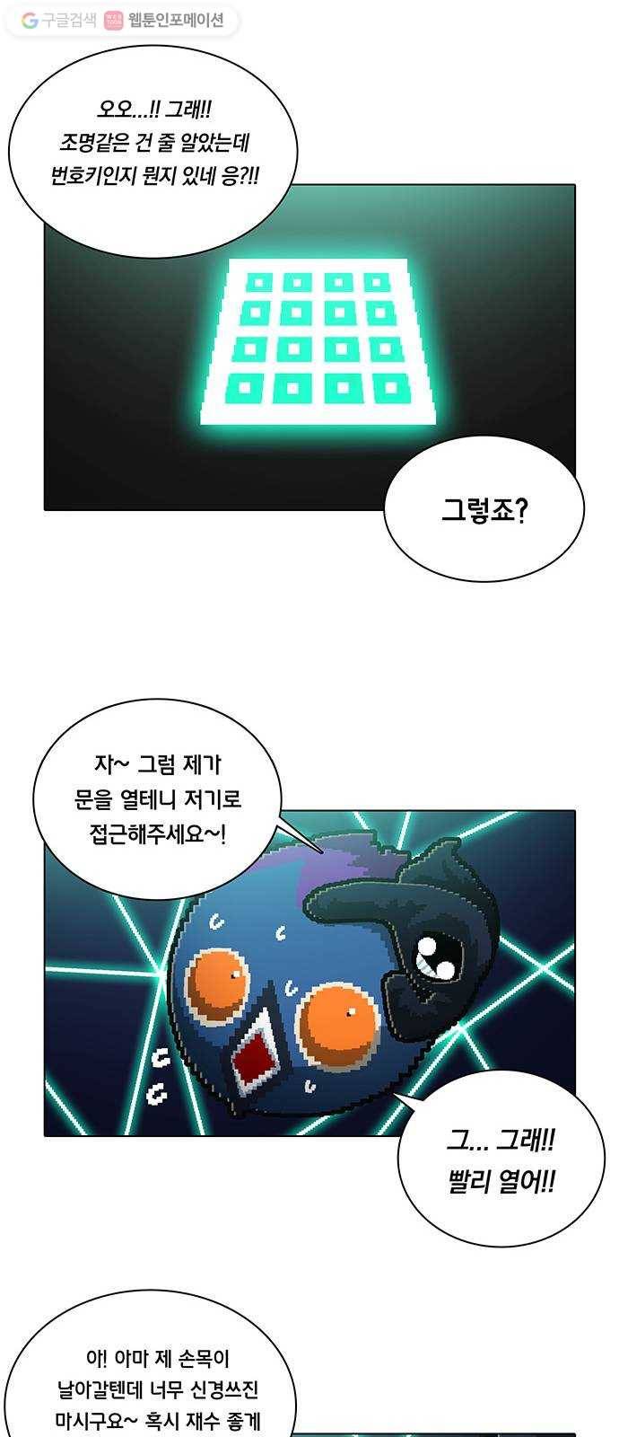 전자오락수호대 STAGE 132 - 장외 태그팀 13