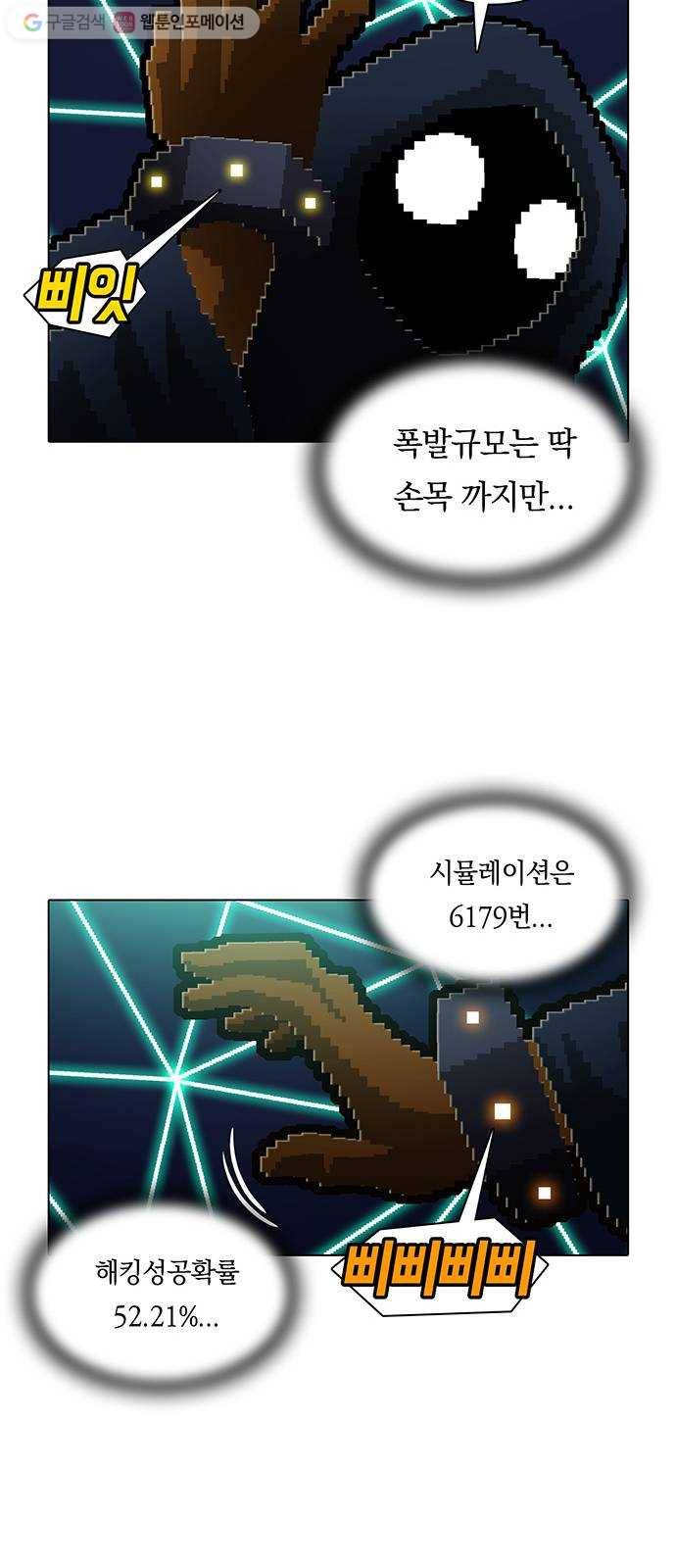 전자오락수호대 STAGE 132 - 장외 태그팀 17
