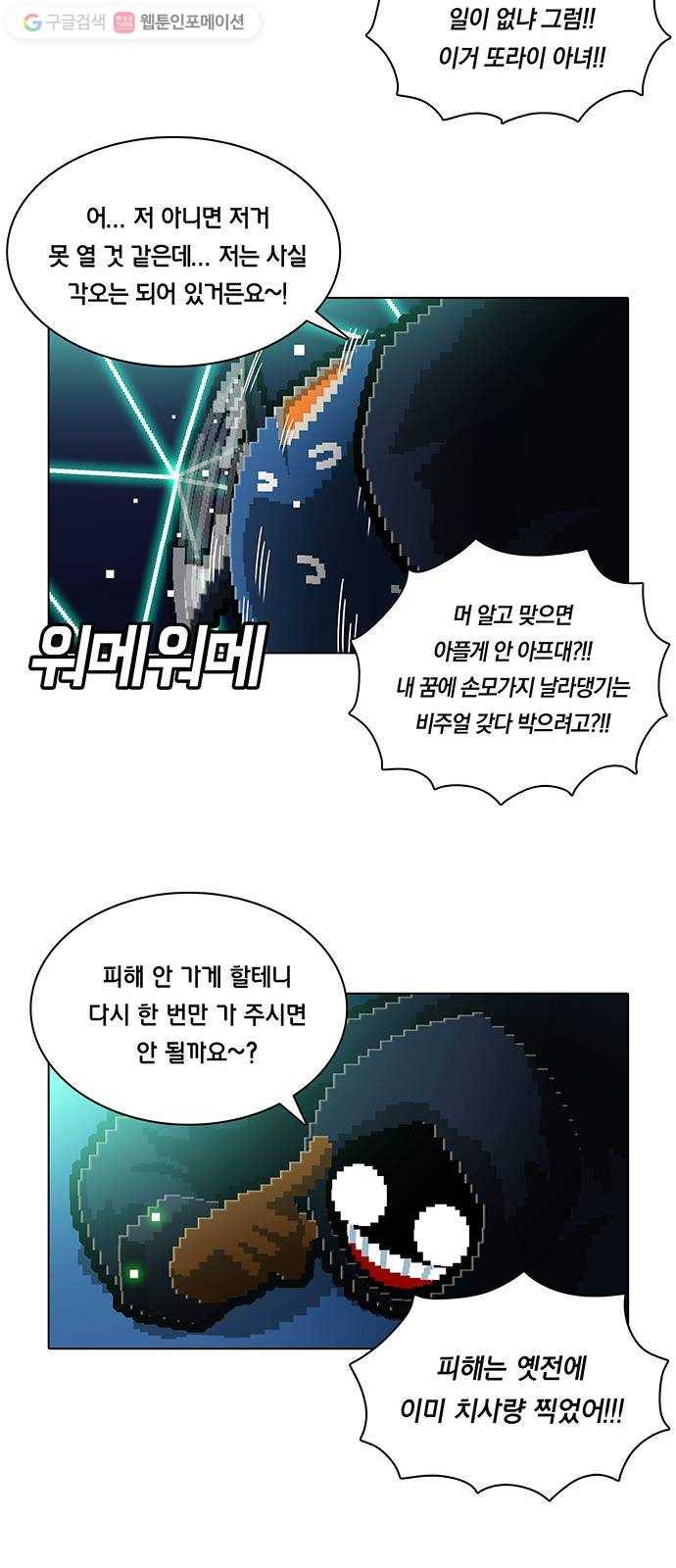 전자오락수호대 STAGE 132 - 장외 태그팀 20