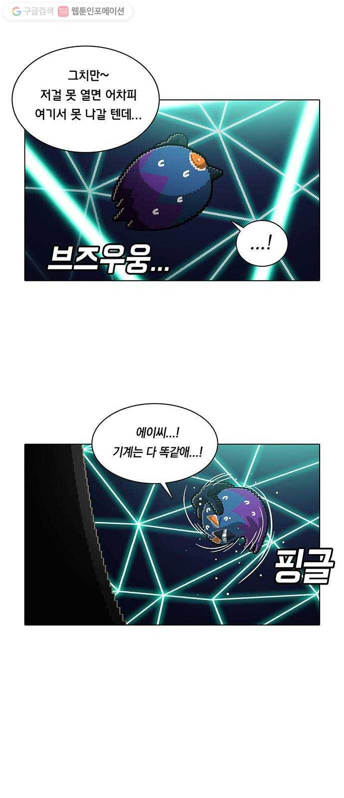 전자오락수호대 STAGE 132 - 장외 태그팀 21