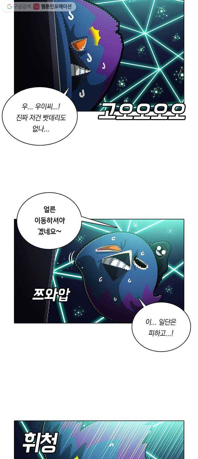 전자오락수호대 STAGE 132 - 장외 태그팀 25