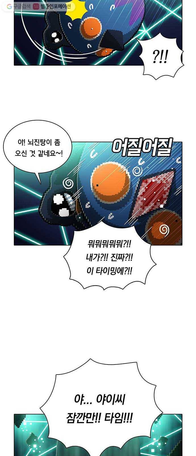 전자오락수호대 STAGE 132 - 장외 태그팀 26