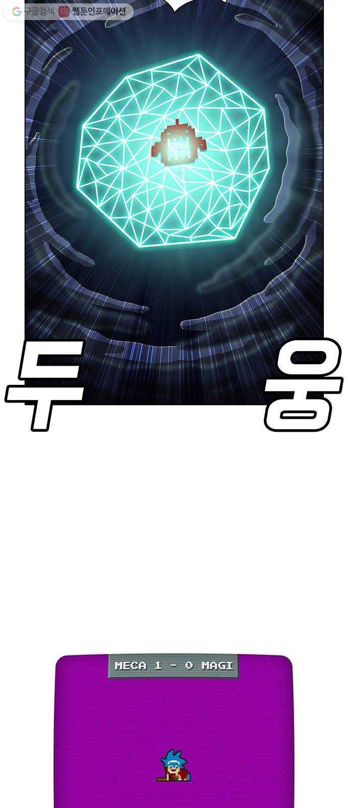 전자오락수호대 STAGE 132 - 장외 태그팀 33