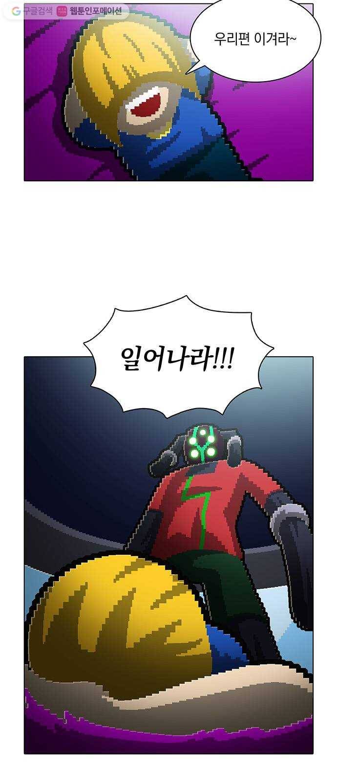전자오락수호대 STAGE 140 - 각성 5