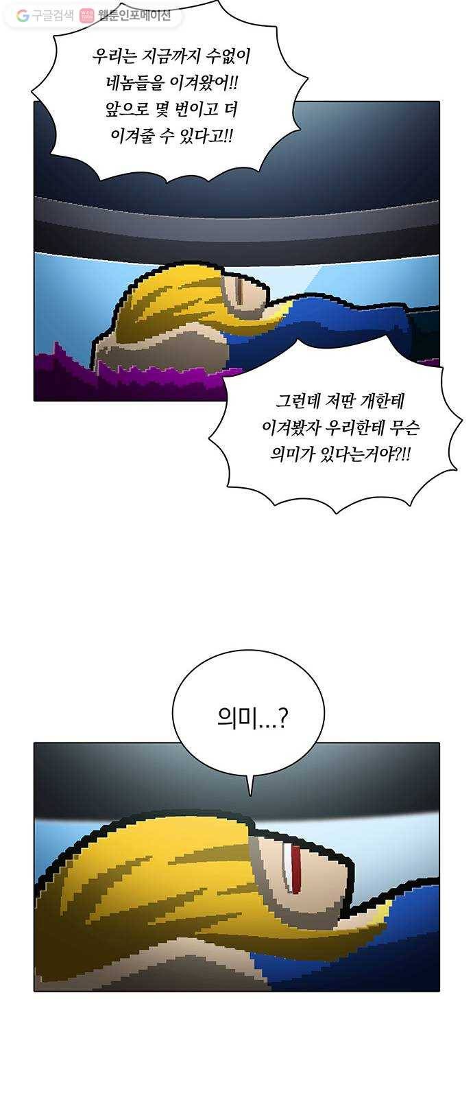 전자오락수호대 STAGE 140 - 각성 7