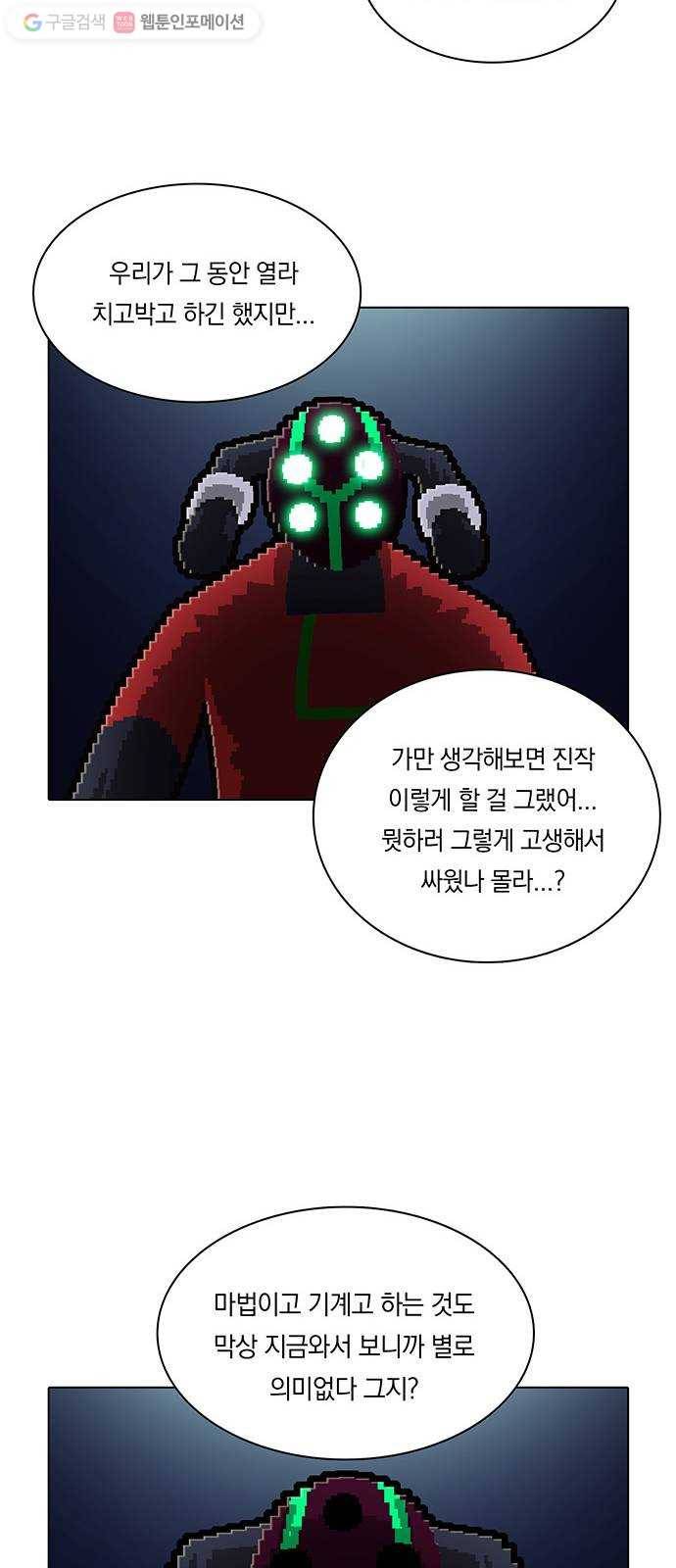 전자오락수호대 STAGE 140 - 각성 9