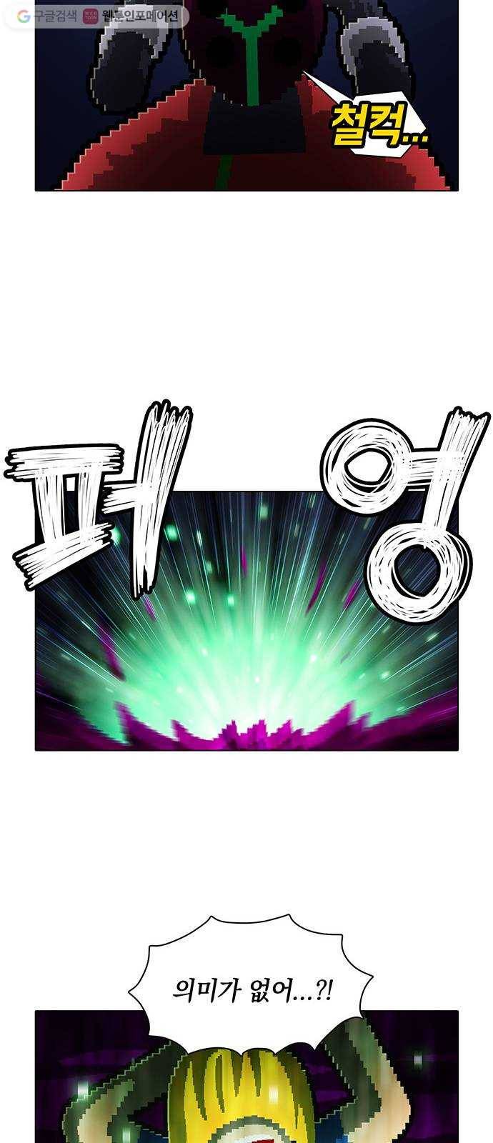 전자오락수호대 STAGE 140 - 각성 10