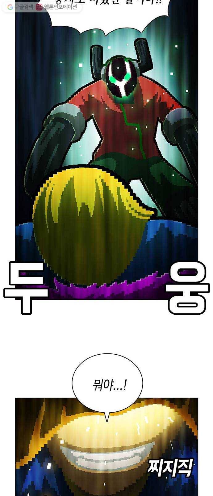 전자오락수호대 STAGE 140 - 각성 12