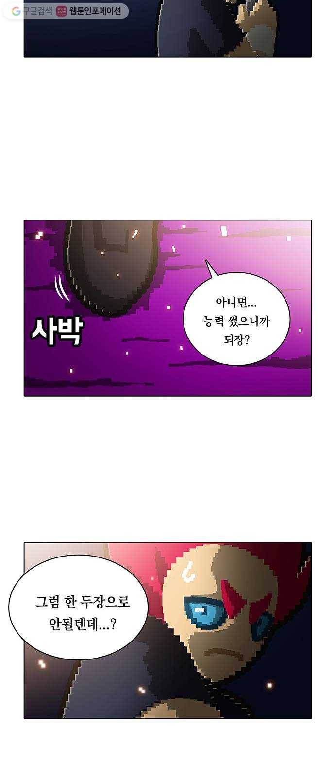 전자오락수호대 STAGE 140 - 각성 15