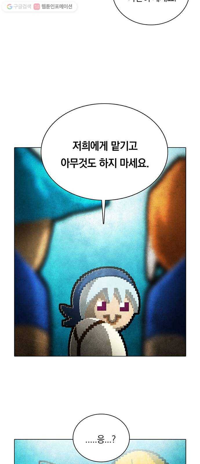 전자오락수호대 STAGE 140 - 각성 21