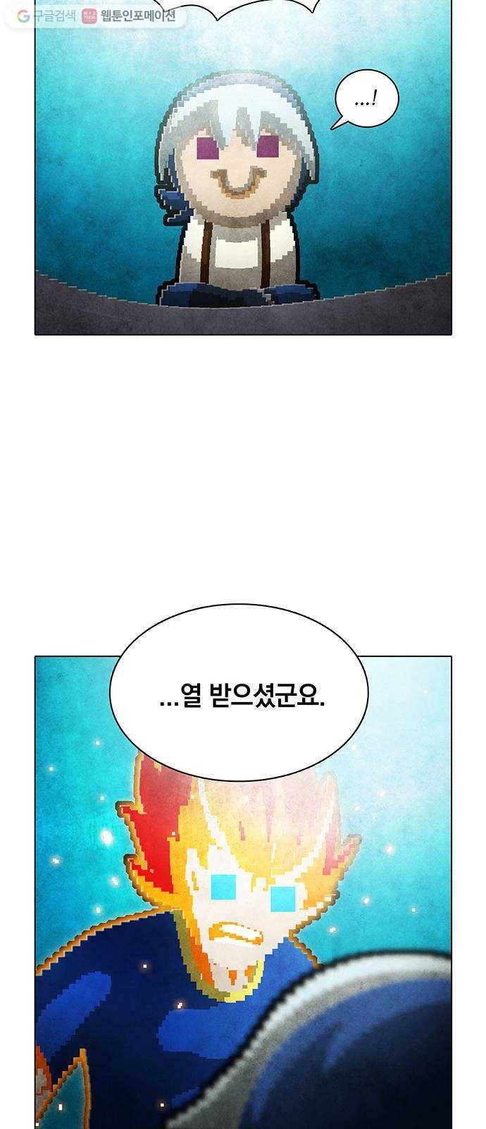 전자오락수호대 STAGE 140 - 각성 25