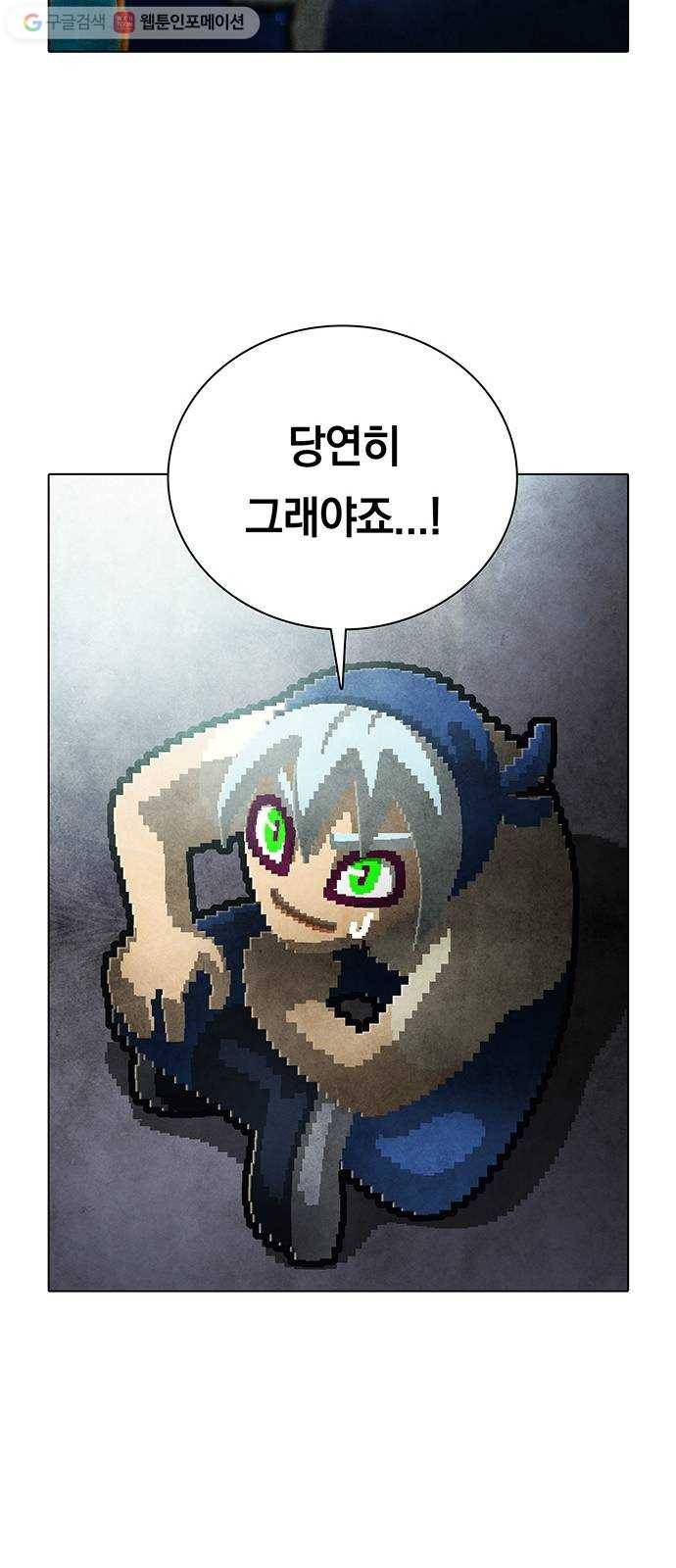 전자오락수호대 STAGE 140 - 각성 26