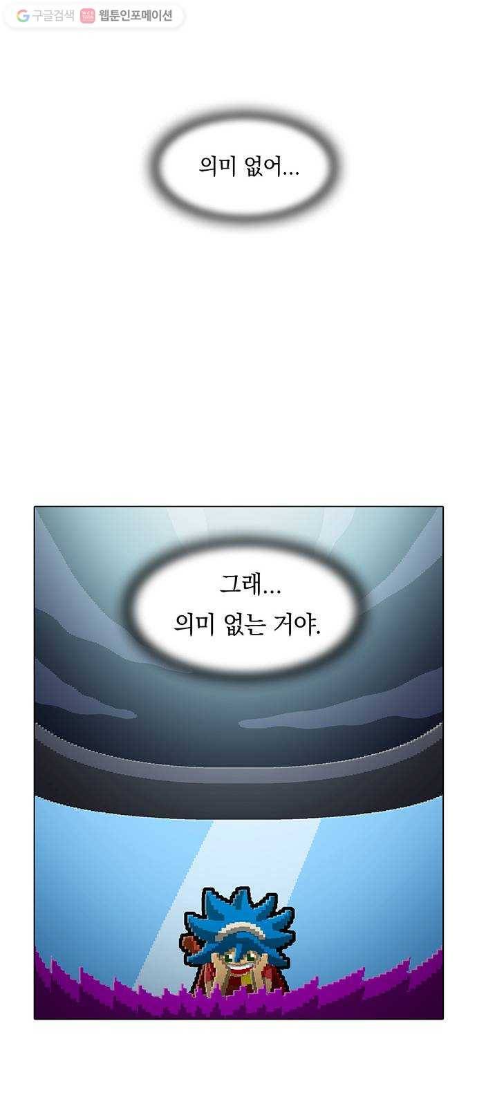 전자오락수호대 STAGE 140 - 각성 27
