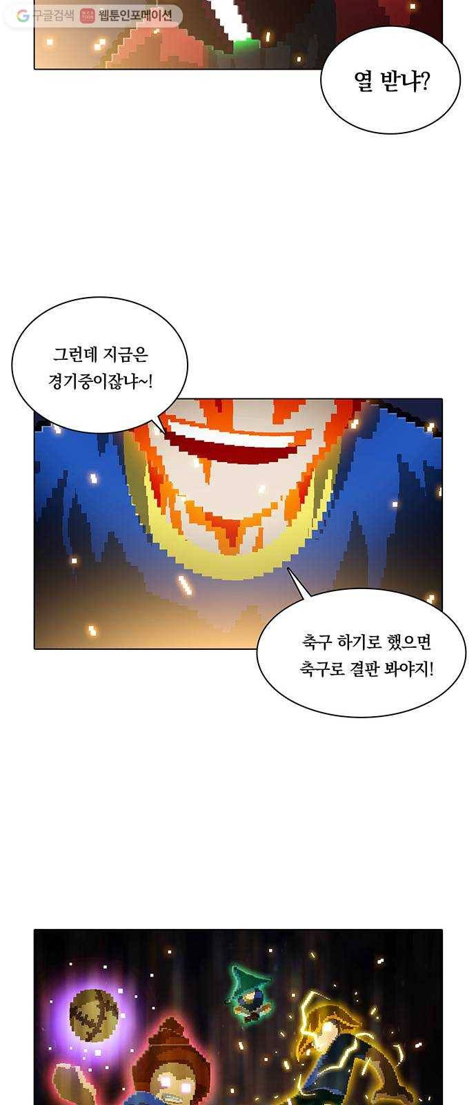 전자오락수호대 STAGE 140 - 각성 31
