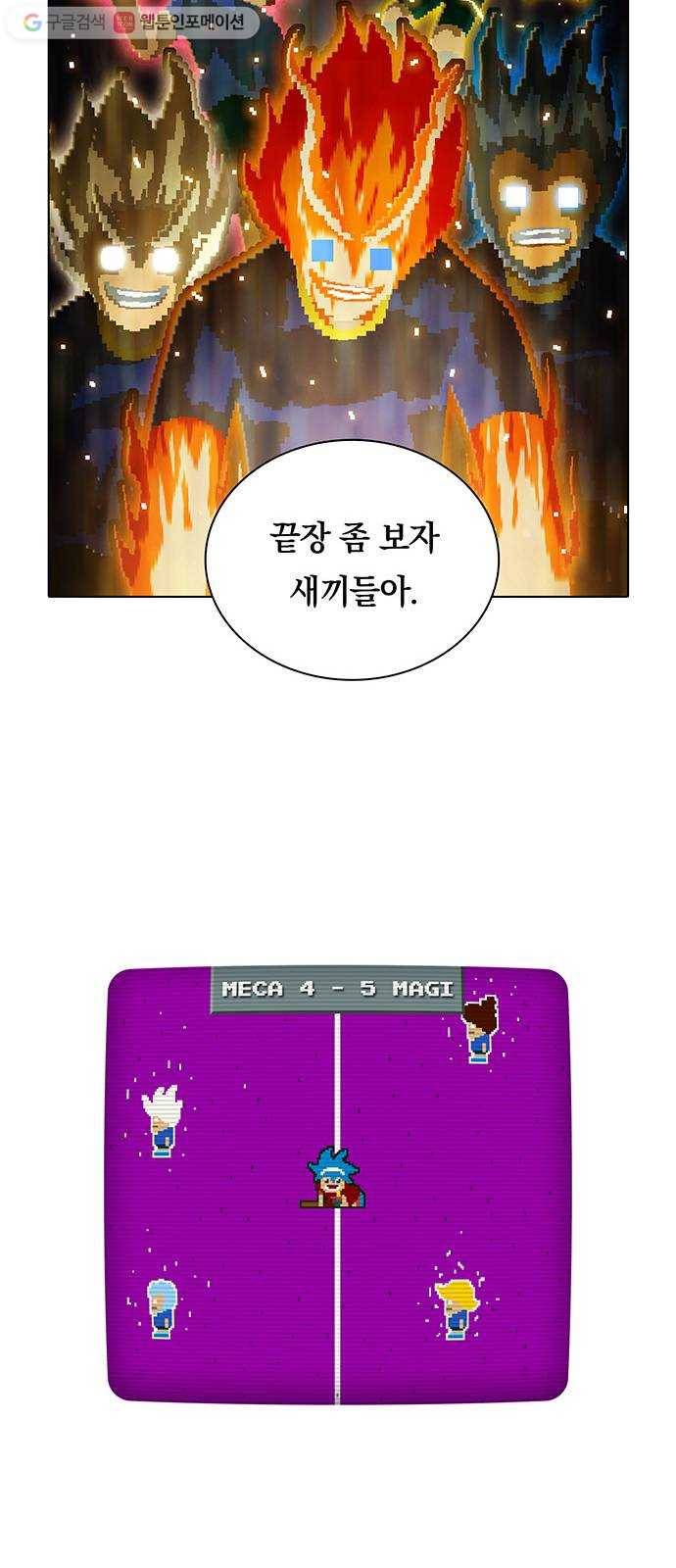 전자오락수호대 STAGE 140 - 각성 32