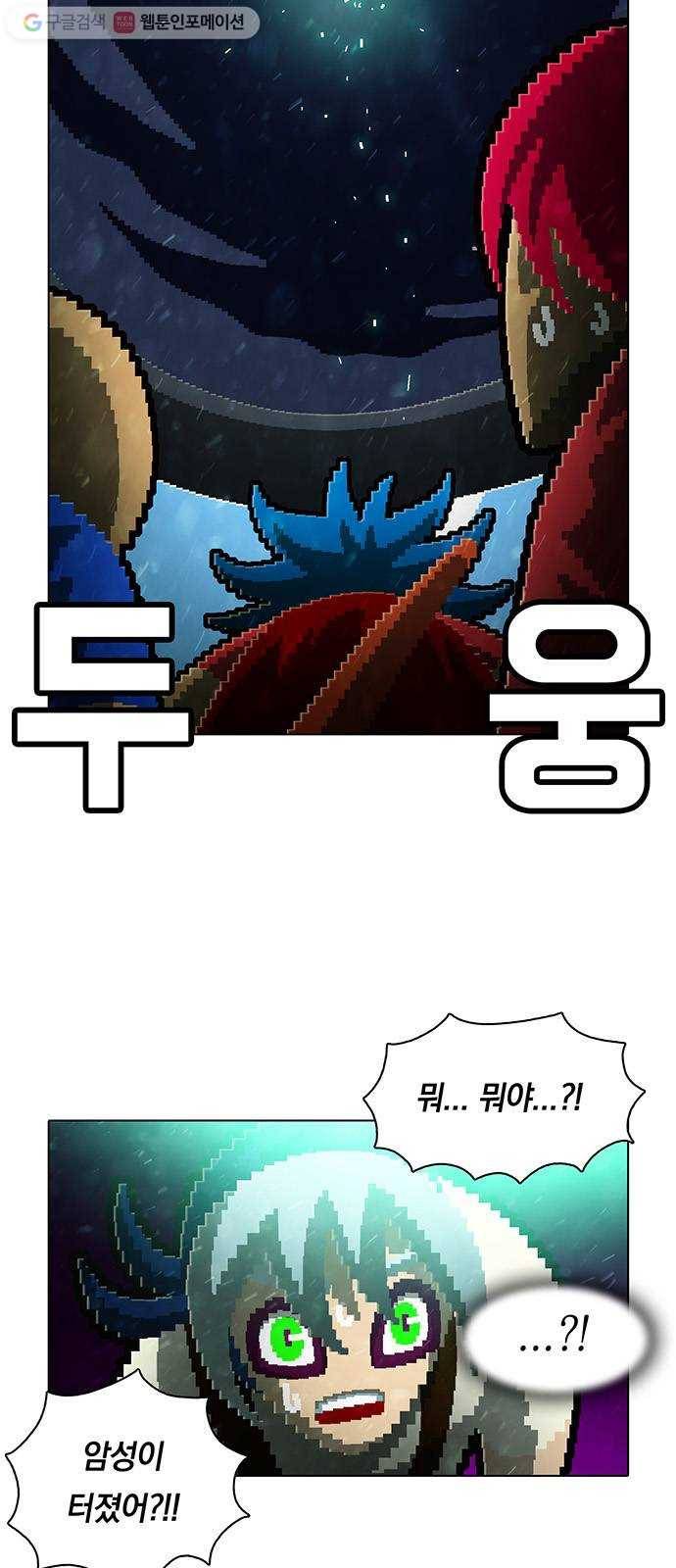 전자오락수호대 STAGE 150 - 귀환 5