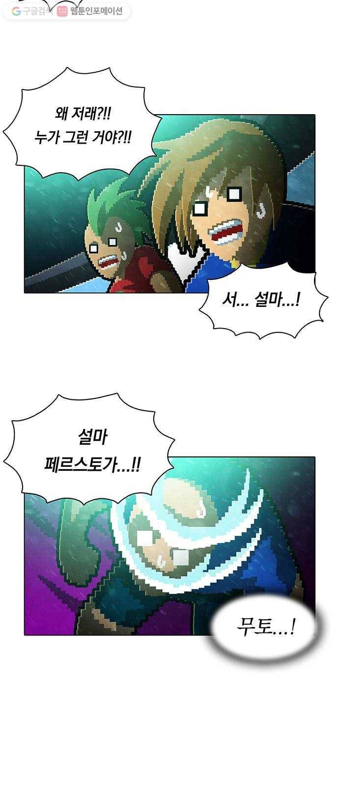 전자오락수호대 STAGE 150 - 귀환 6