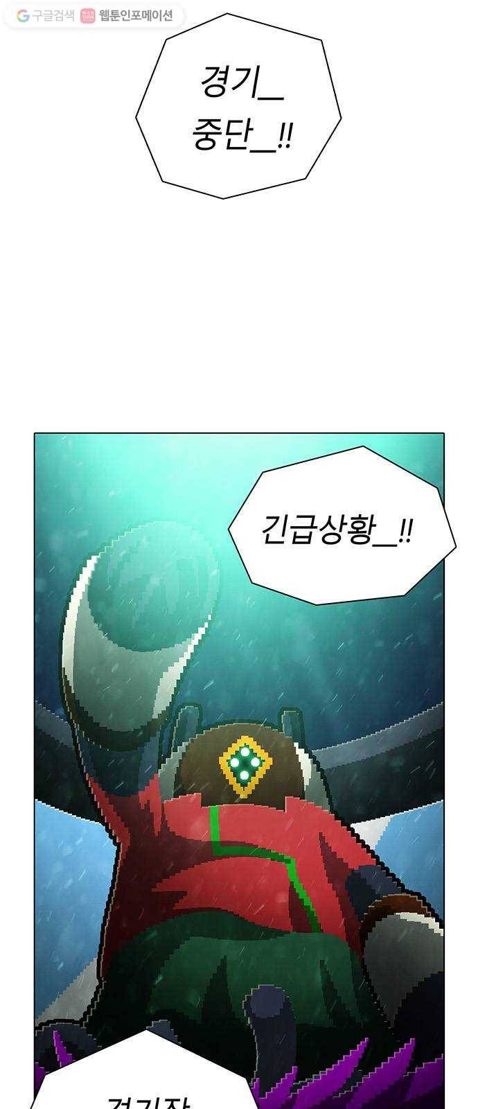 전자오락수호대 STAGE 150 - 귀환 7