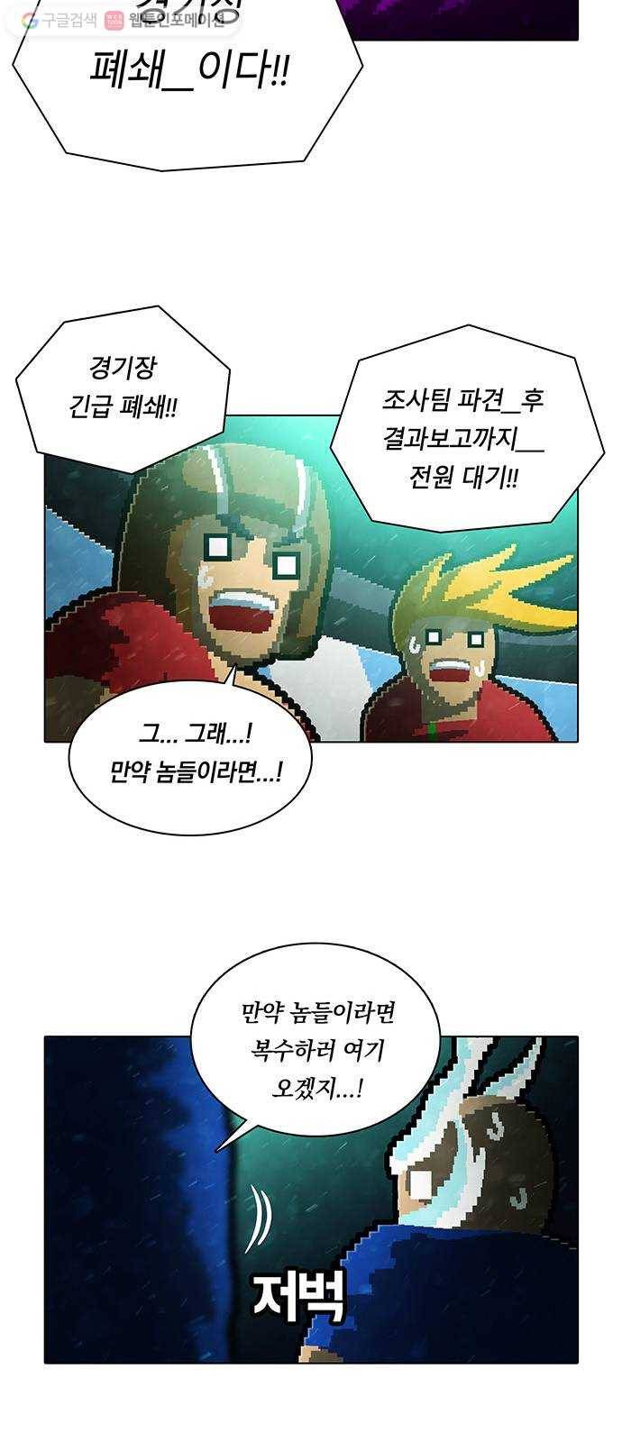 전자오락수호대 STAGE 150 - 귀환 8