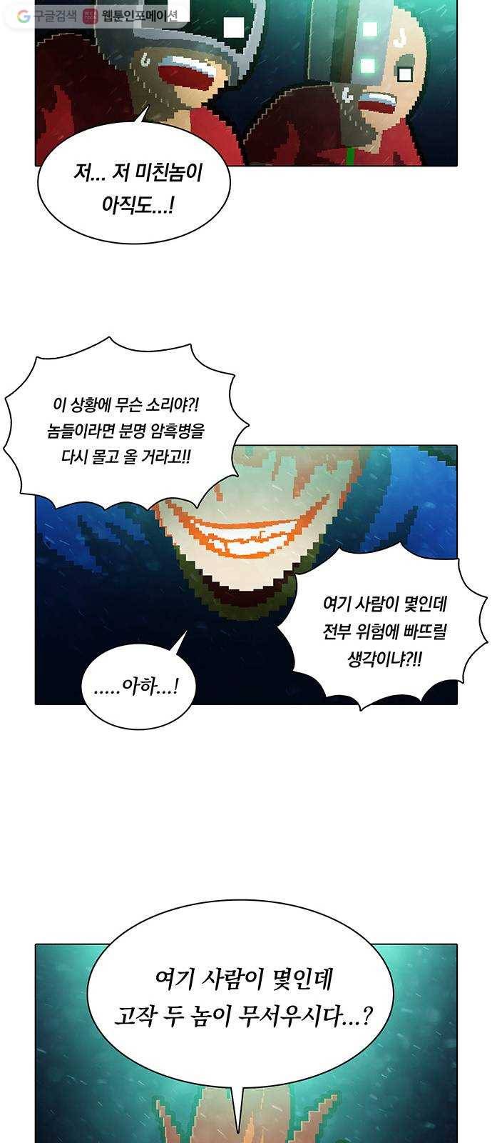 전자오락수호대 STAGE 150 - 귀환 10