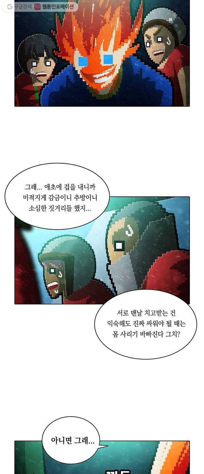 전자오락수호대 STAGE 150 - 귀환 11