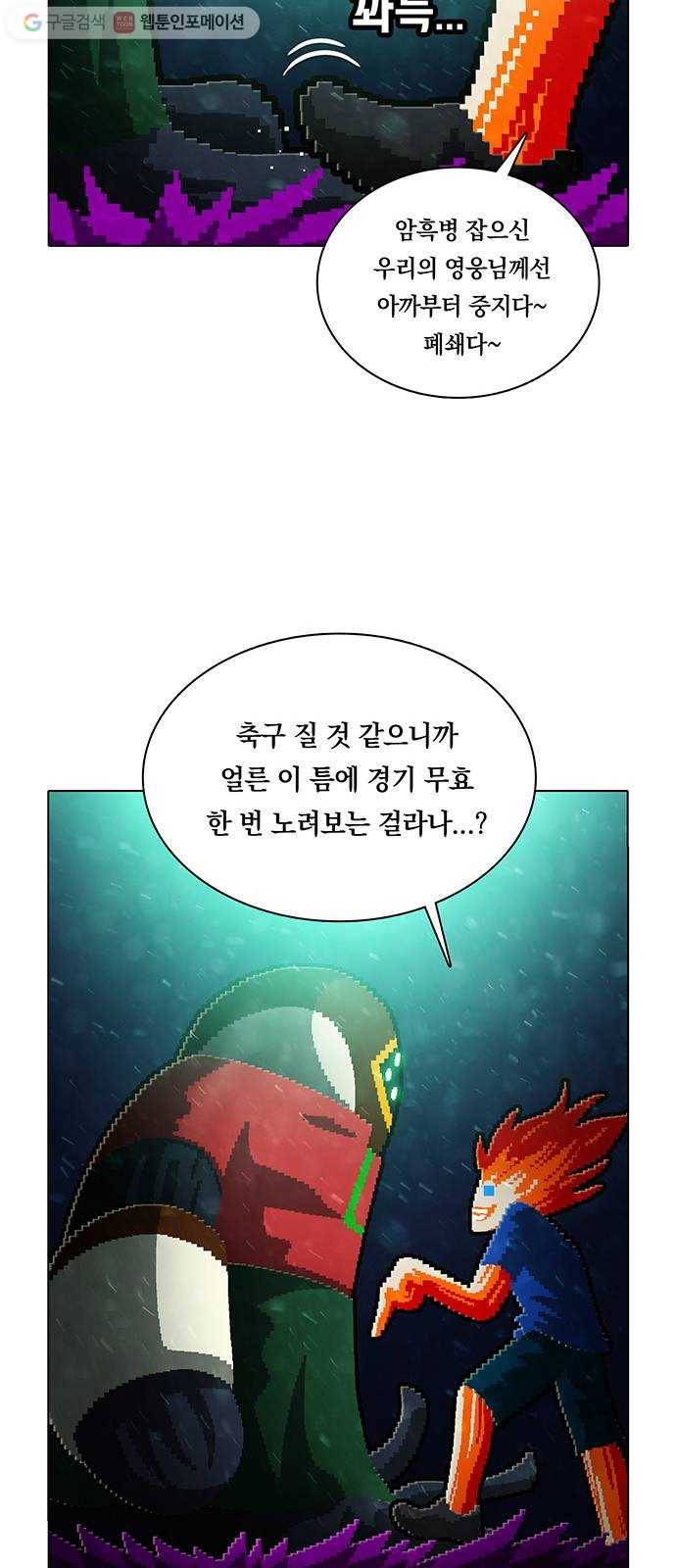 전자오락수호대 STAGE 150 - 귀환 12