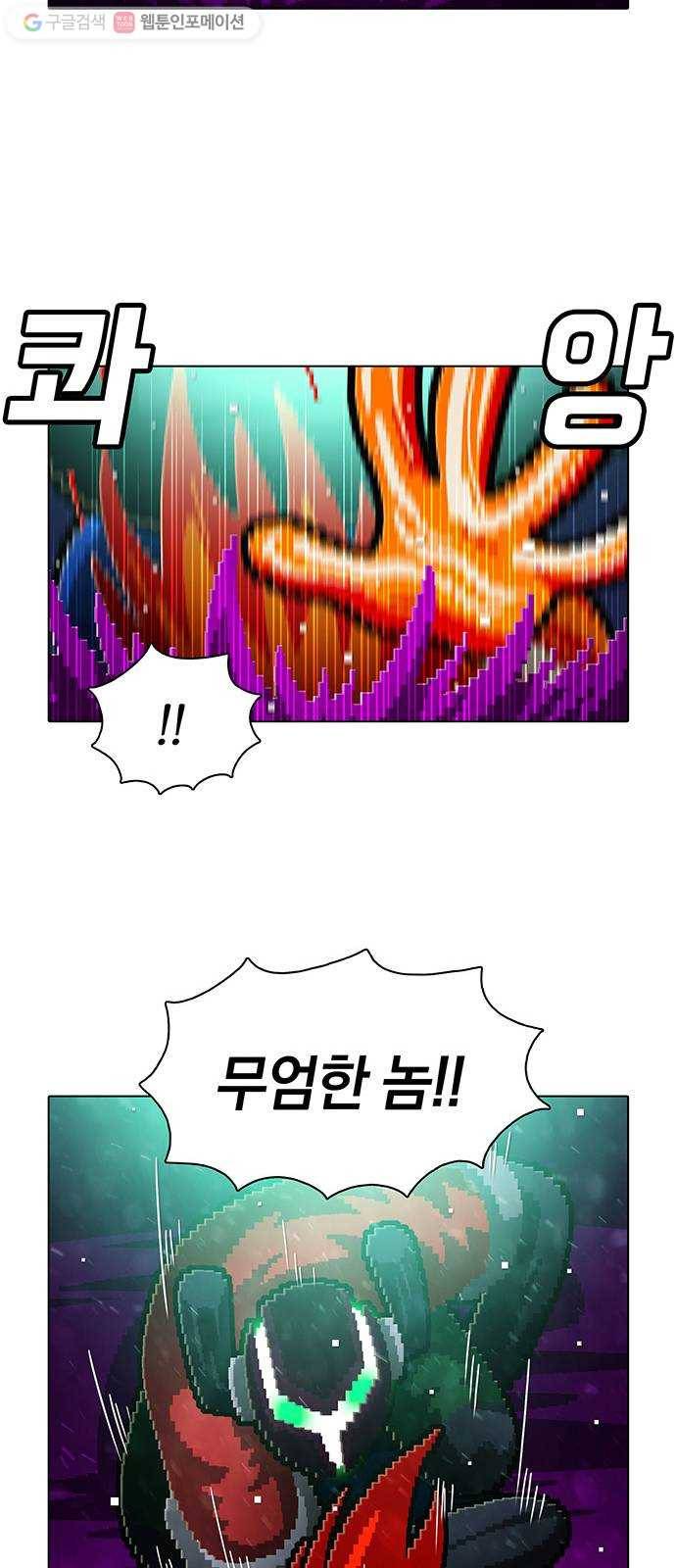 전자오락수호대 STAGE 150 - 귀환 13