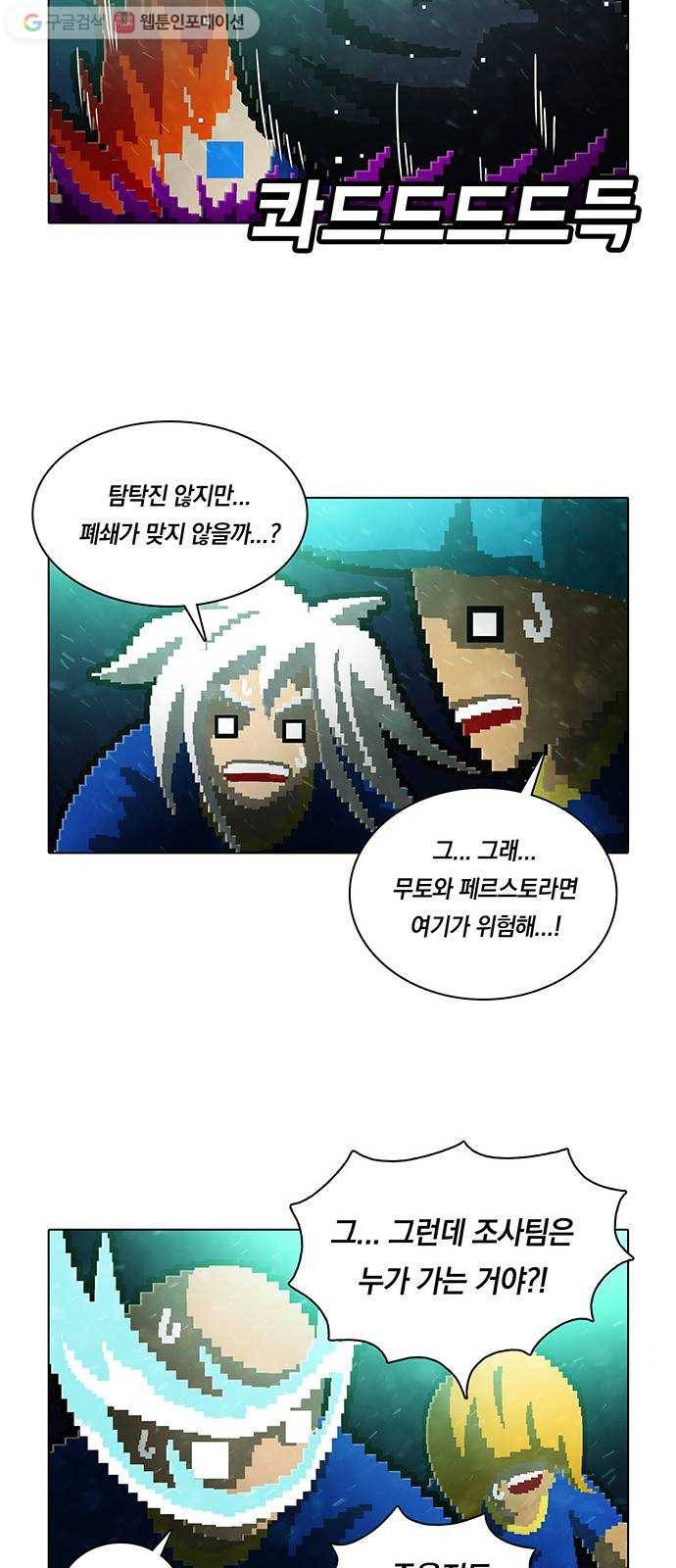 전자오락수호대 STAGE 150 - 귀환 15