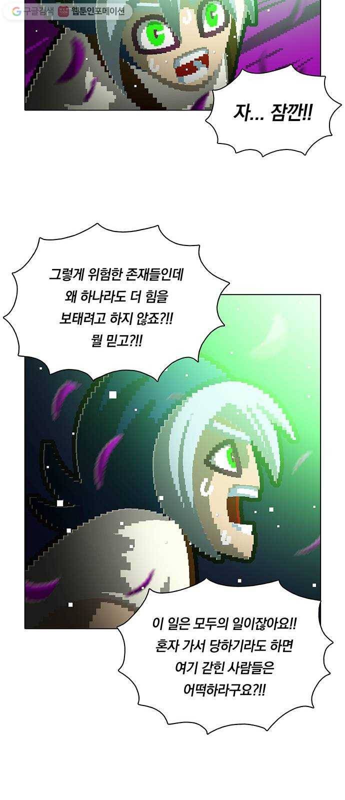 전자오락수호대 STAGE 150 - 귀환 25