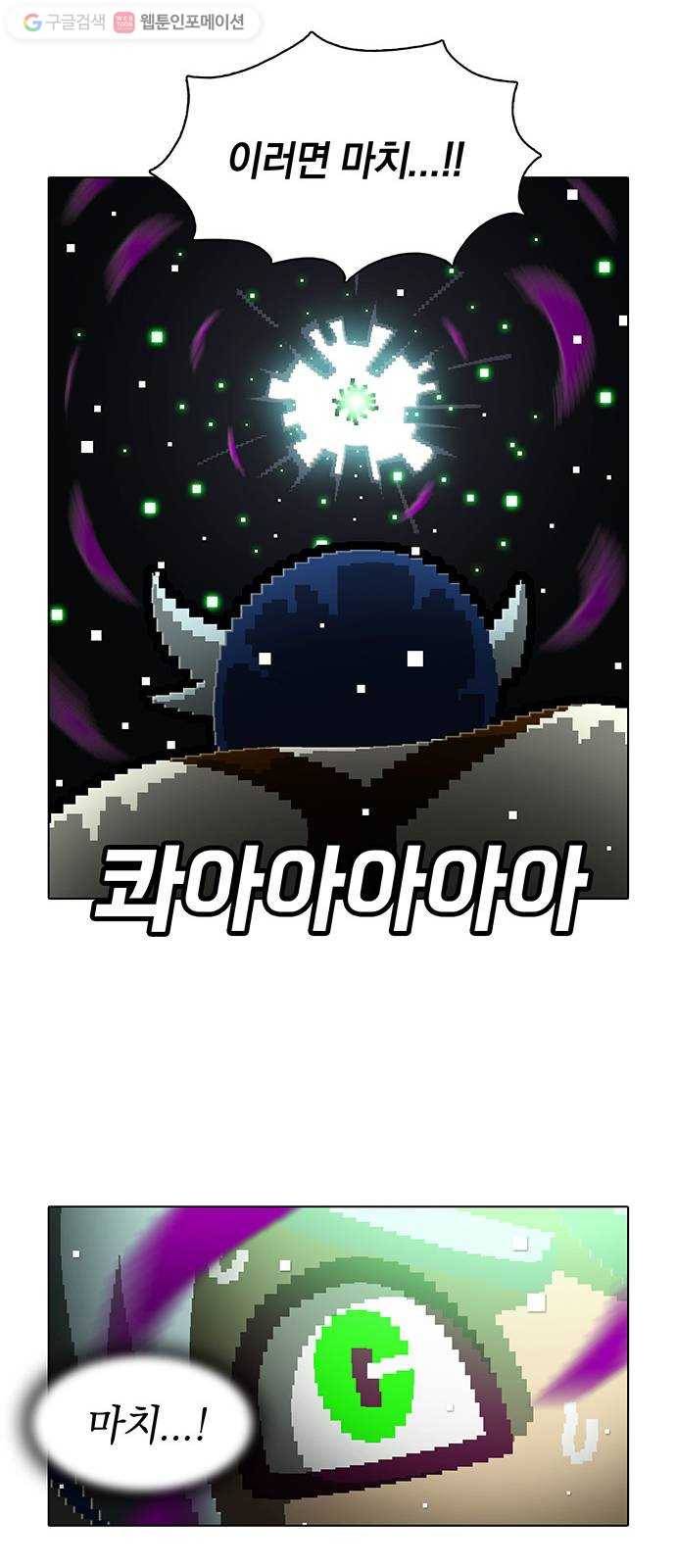 전자오락수호대 STAGE 150 - 귀환 26