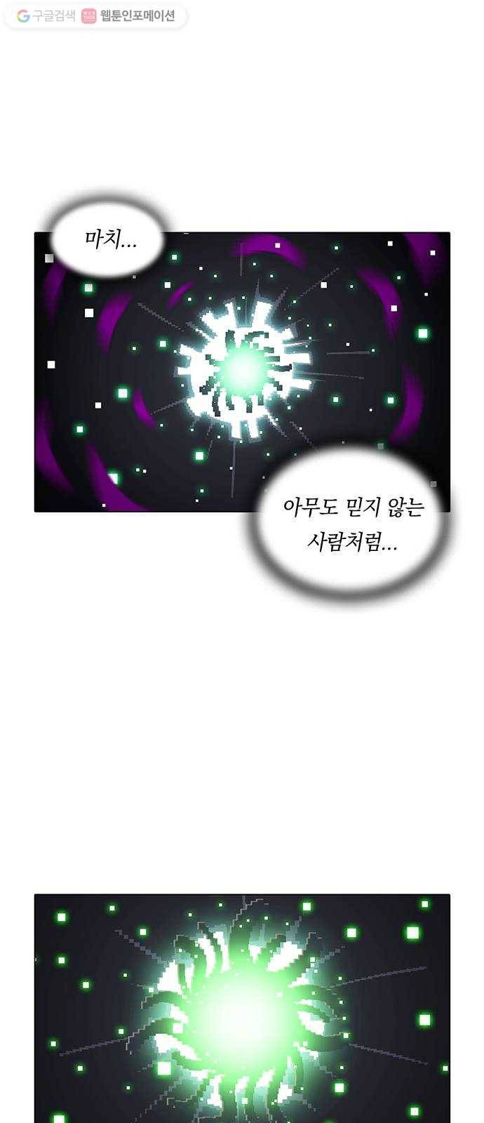 전자오락수호대 STAGE 150 - 귀환 27