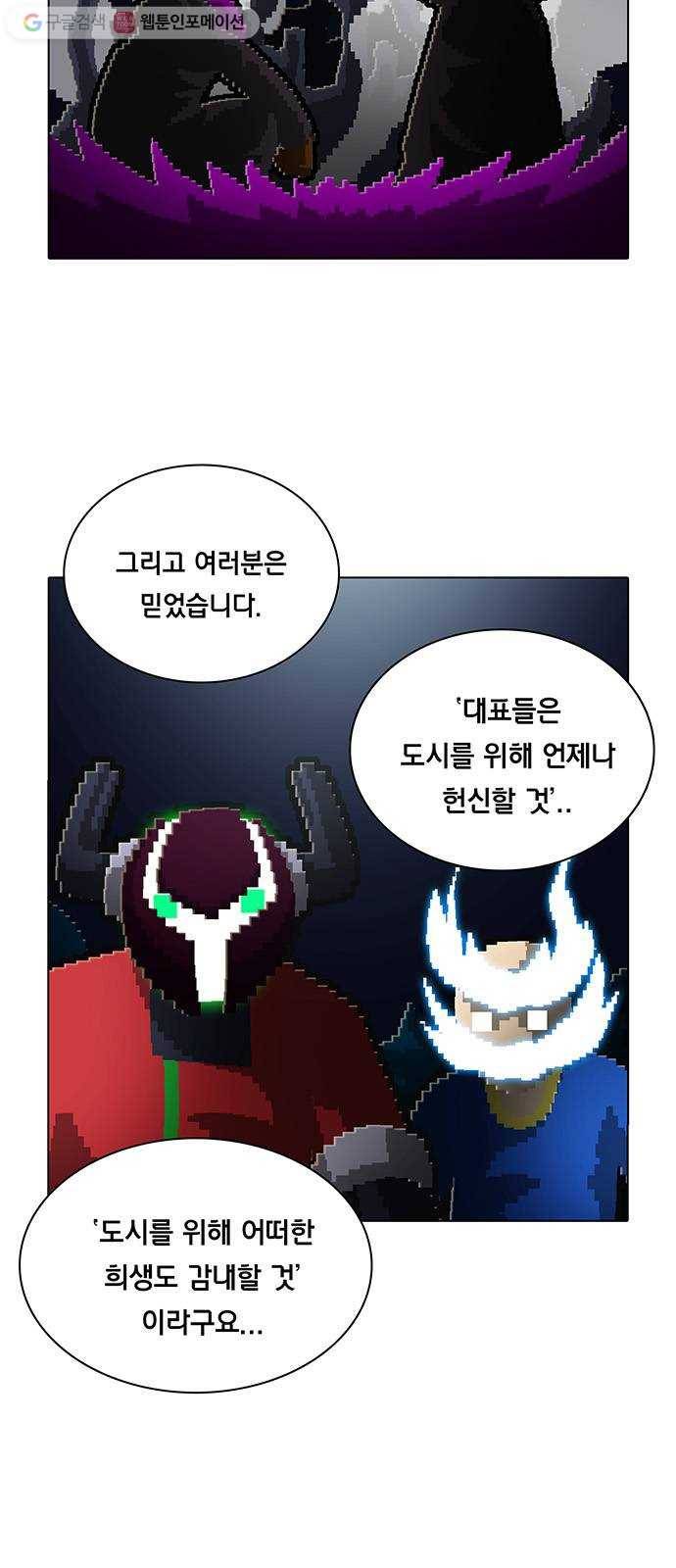 전자오락수호대 STAGE 160 - 재림 우상 2
