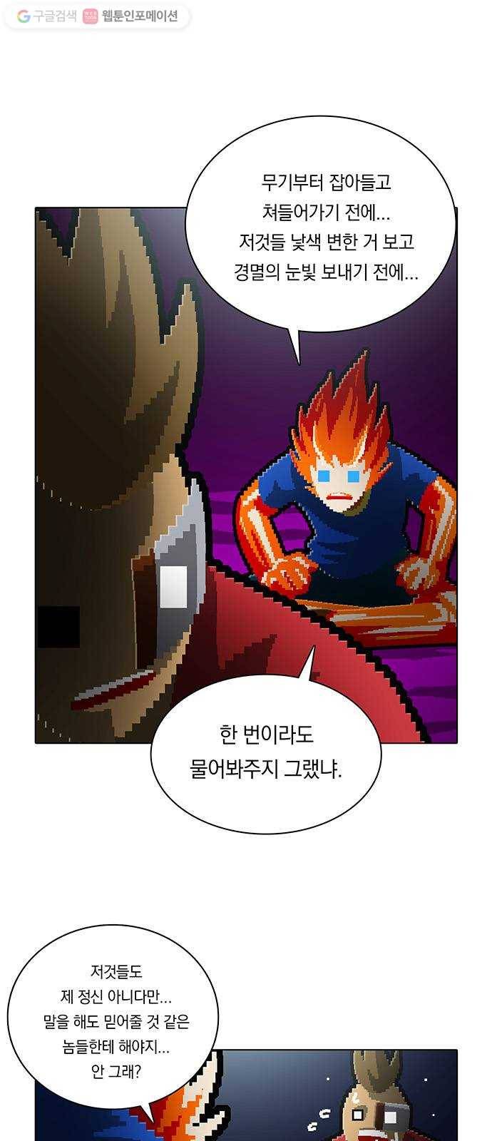 전자오락수호대 STAGE 160 - 재림 우상 5