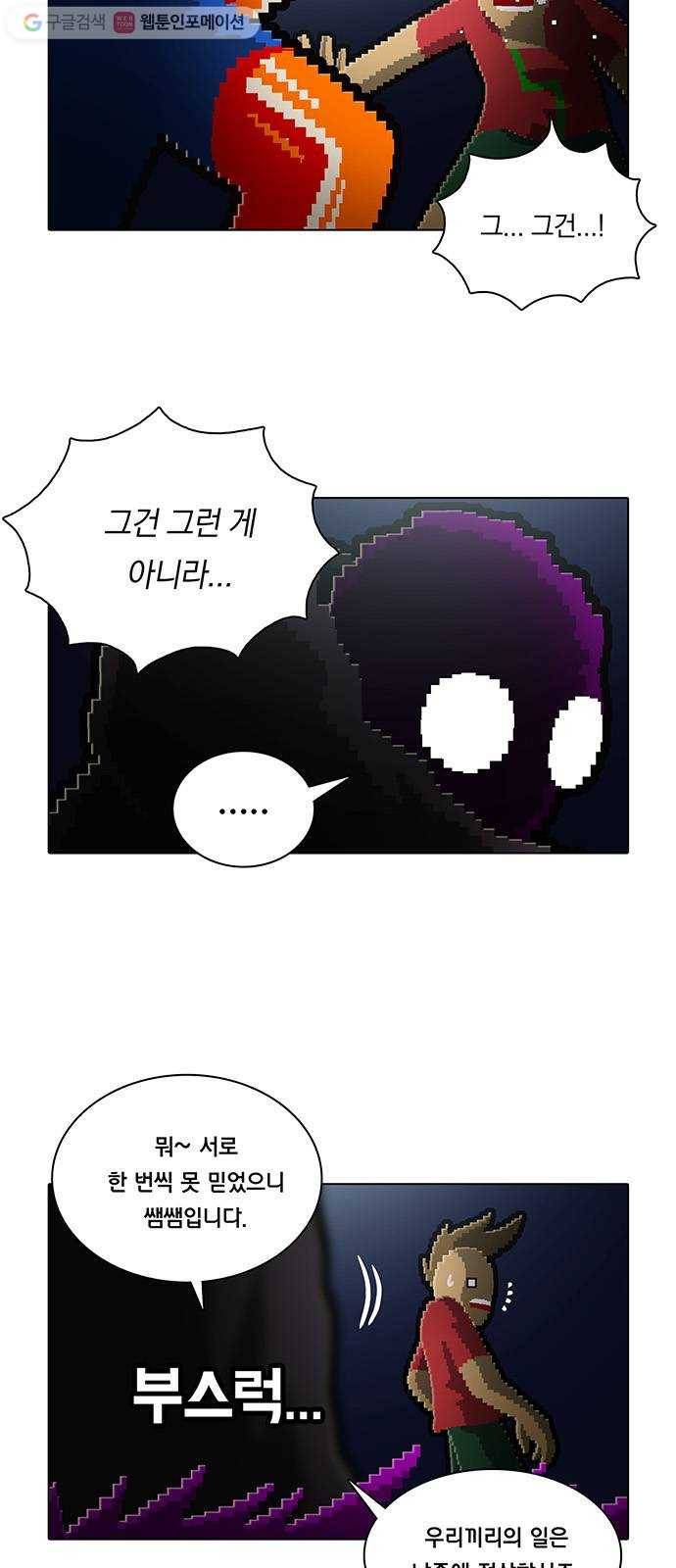 전자오락수호대 STAGE 160 - 재림 우상 6
