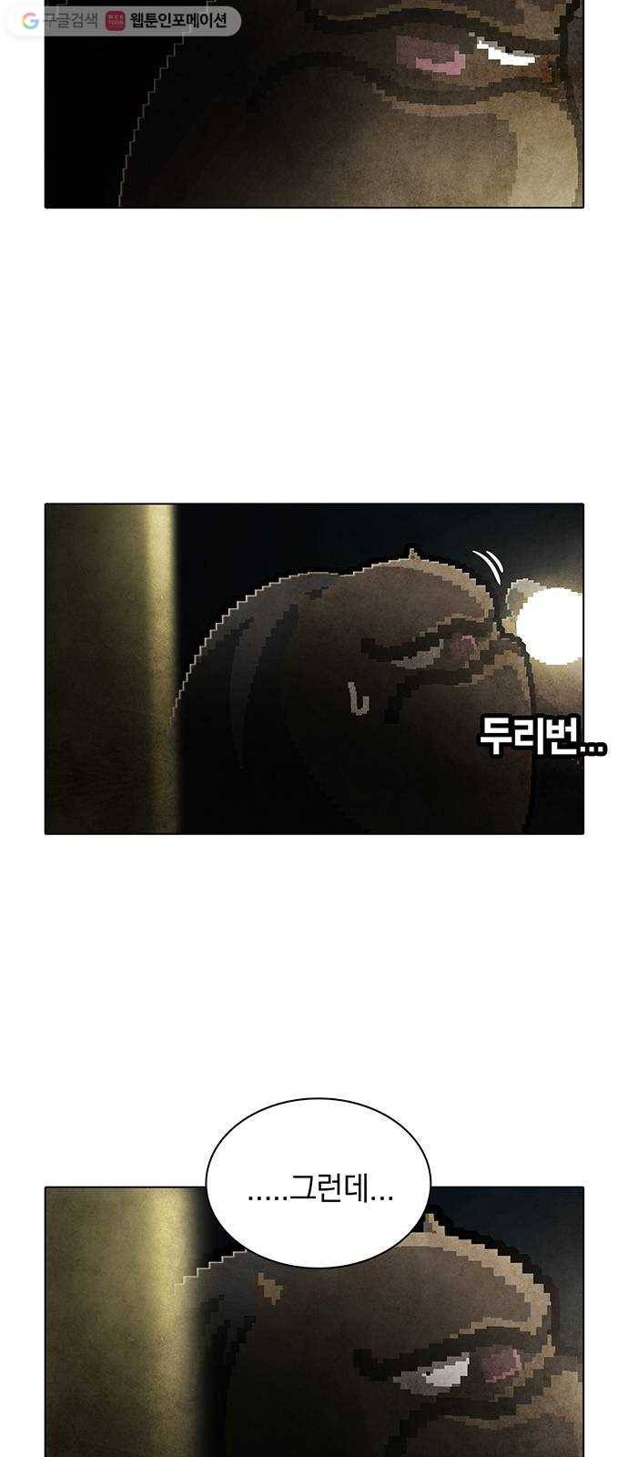전자오락수호대 STAGE 160 - 재림 우상 13