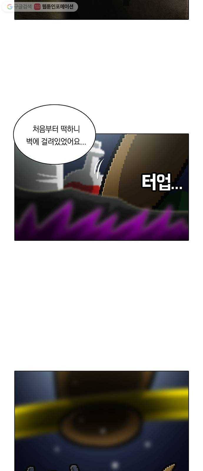 전자오락수호대 STAGE 160 - 재림 우상 14
