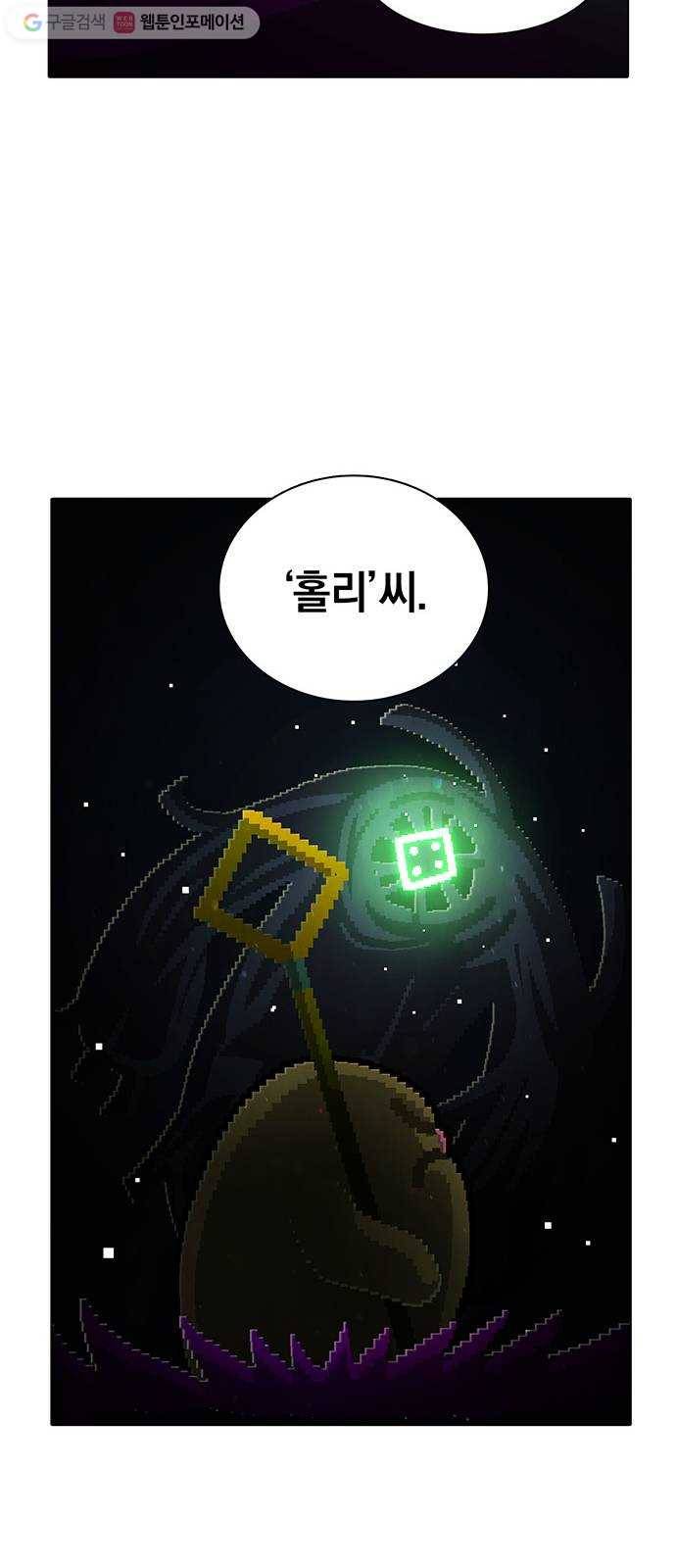 전자오락수호대 STAGE 160 - 재림 우상 22