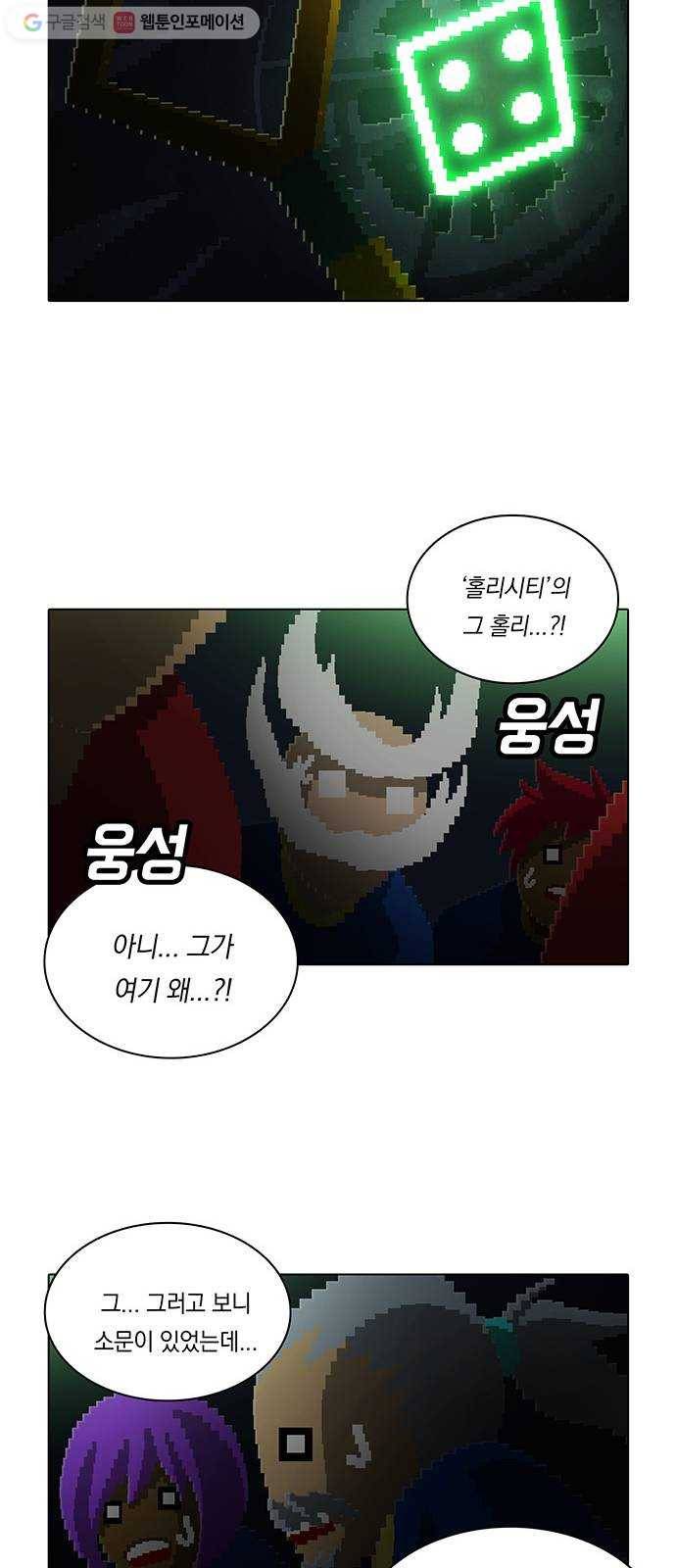 전자오락수호대 STAGE 160 - 재림 우상 24