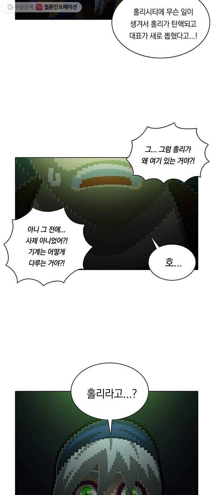 전자오락수호대 STAGE 160 - 재림 우상 25