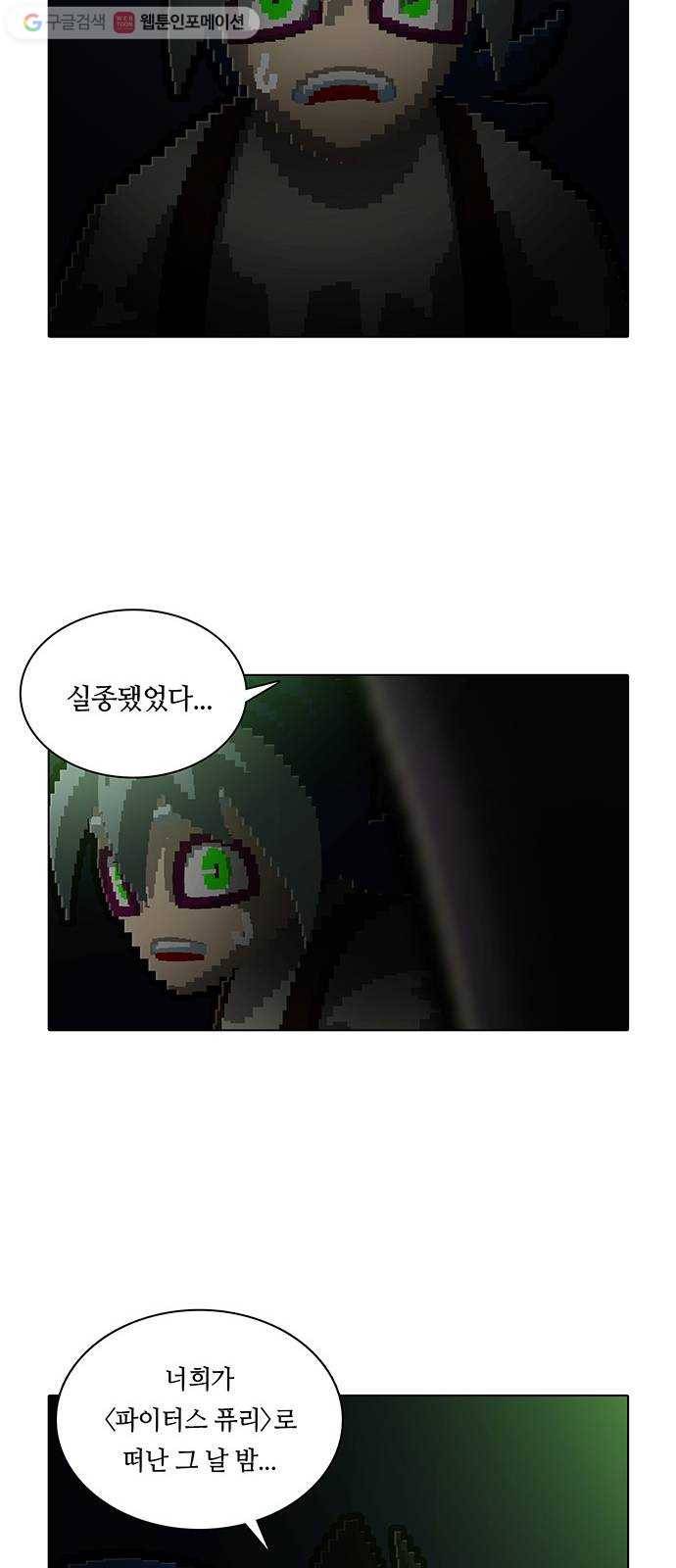 전자오락수호대 STAGE 160 - 재림 우상 26