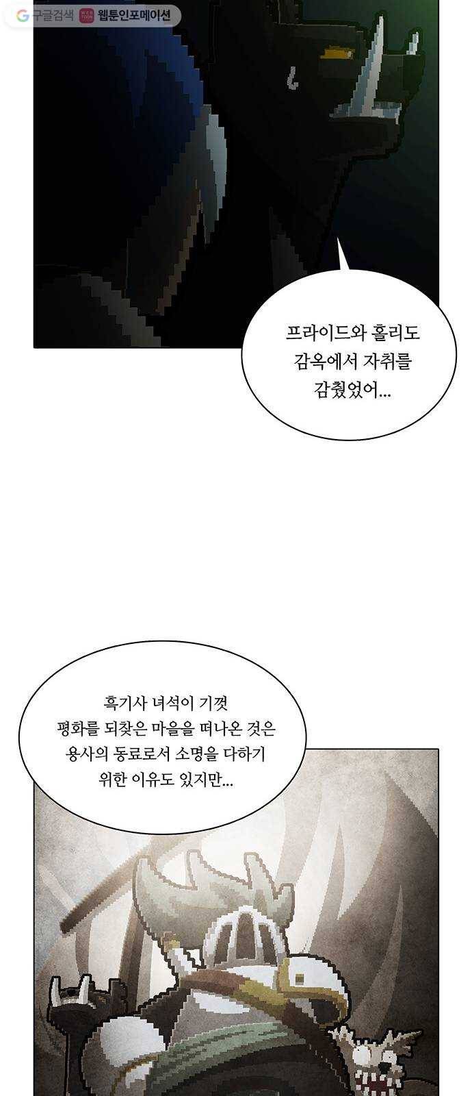 전자오락수호대 STAGE 160 - 재림 우상 27