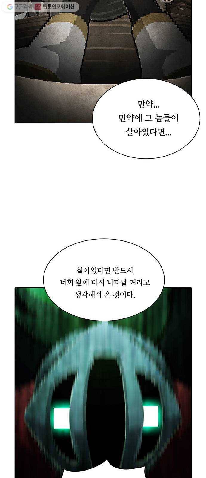 전자오락수호대 STAGE 160 - 재림 우상 28