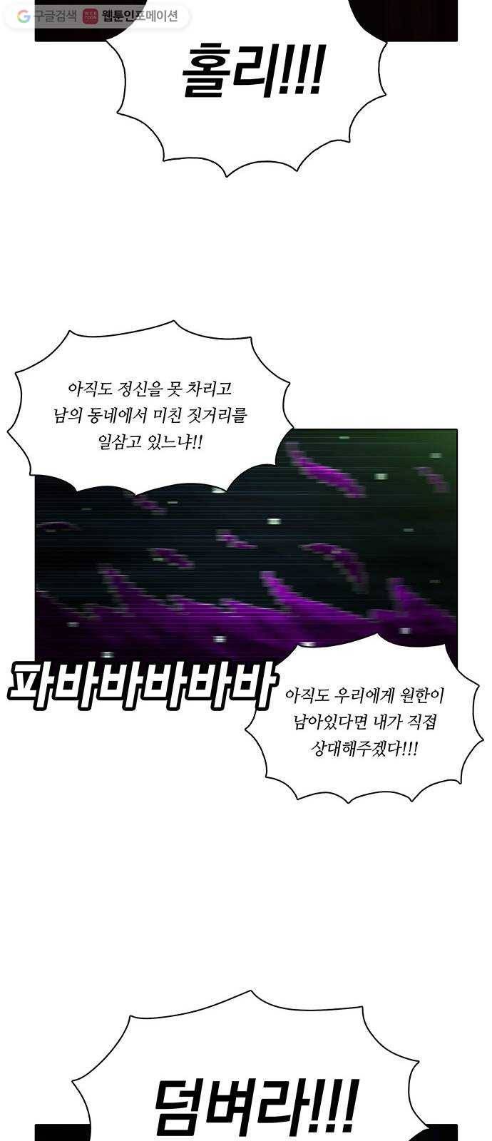전자오락수호대 STAGE 160 - 재림 우상 29