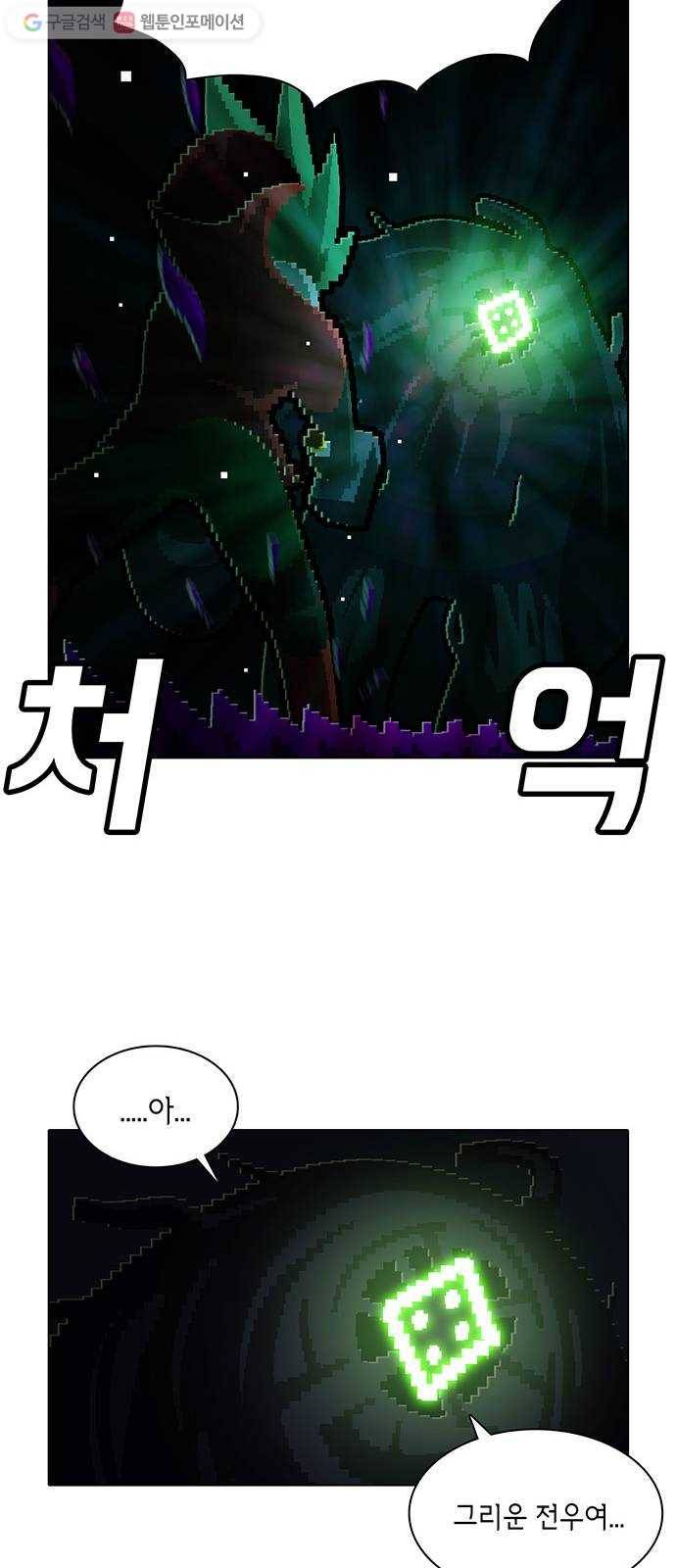 전자오락수호대 STAGE 160 - 재림 우상 30