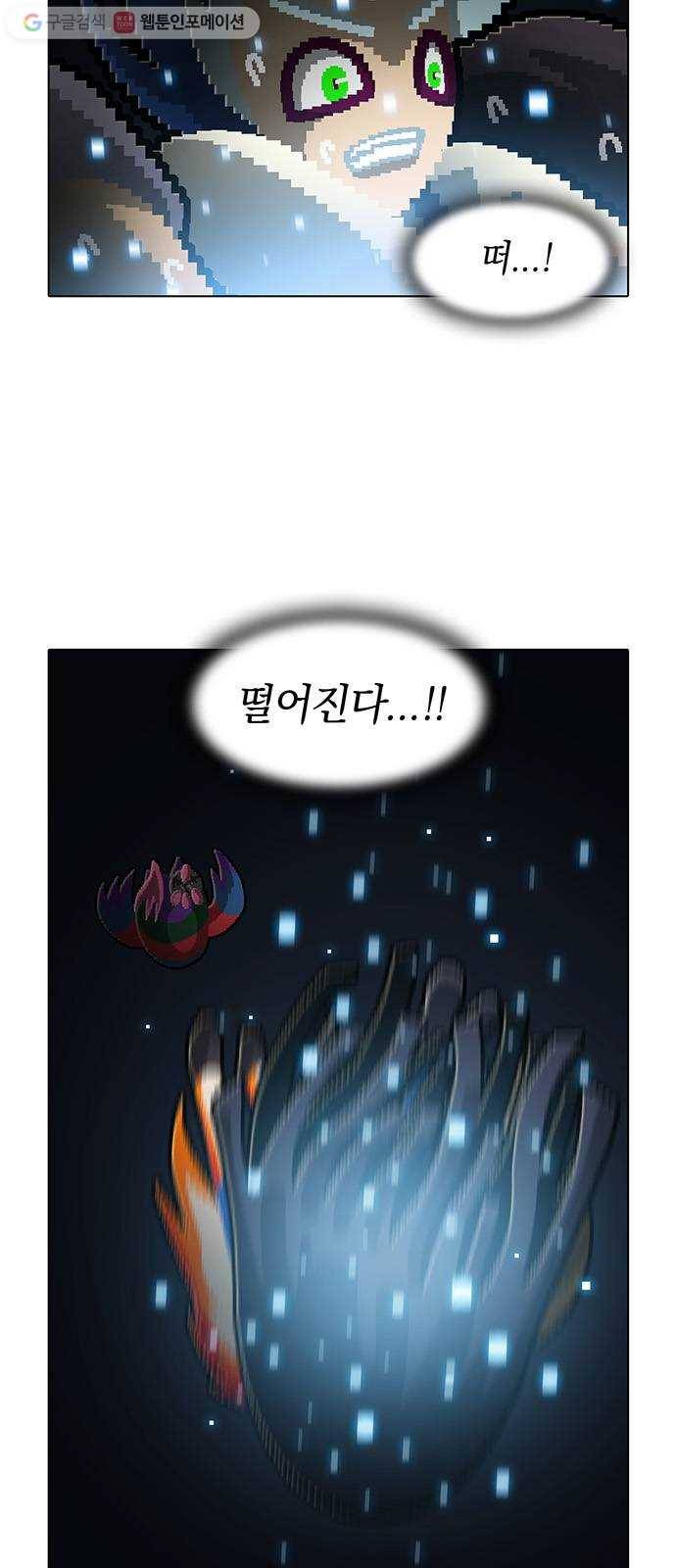 전자오락수호대 STAGE 170 - 버러지 2