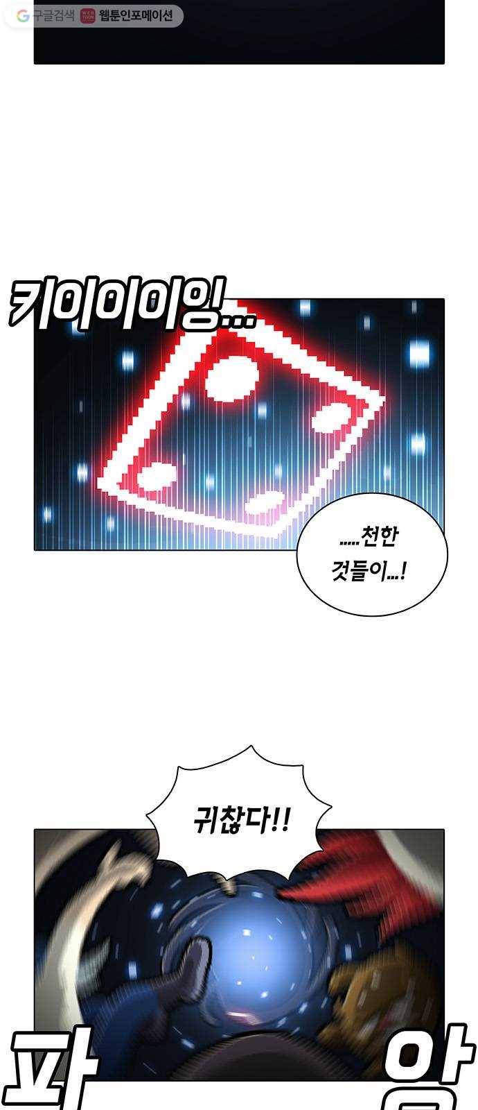 전자오락수호대 STAGE 170 - 버러지 3