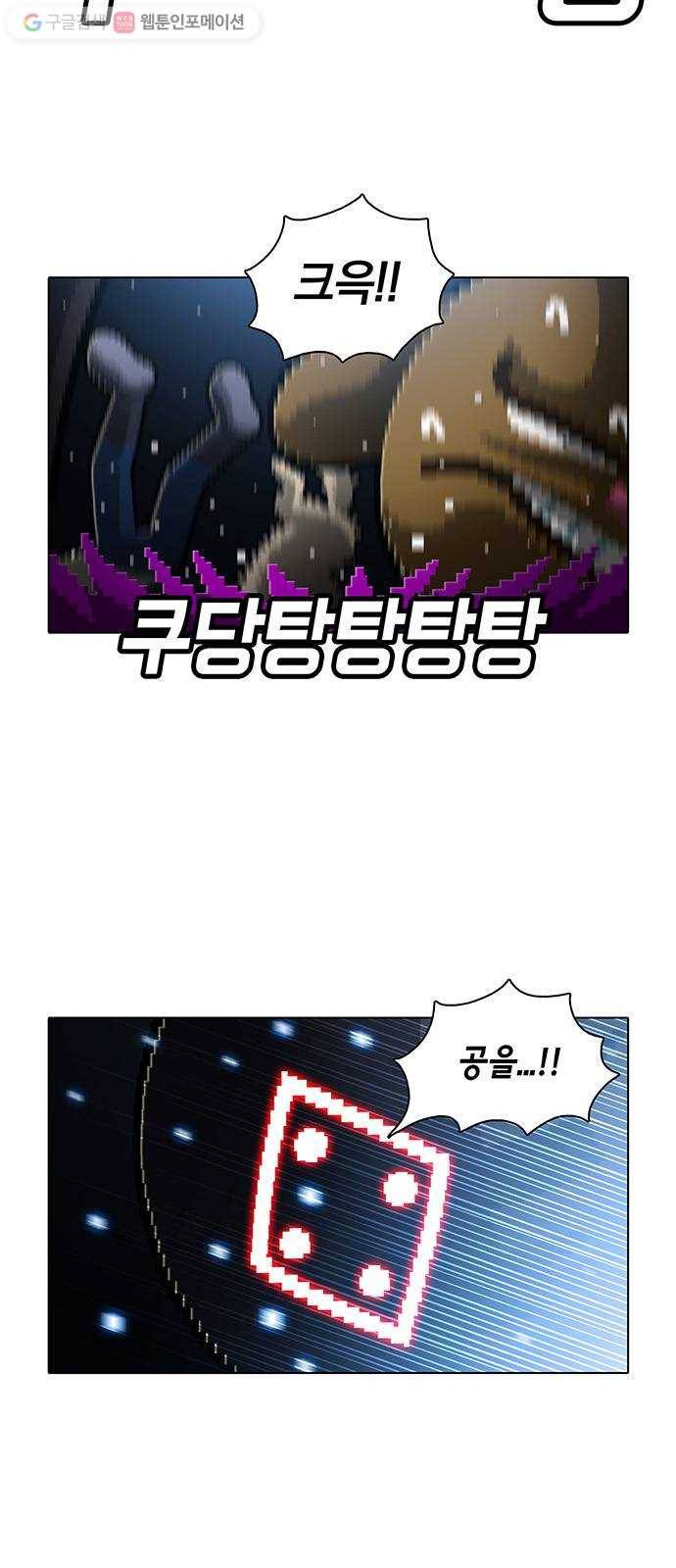 전자오락수호대 STAGE 170 - 버러지 4