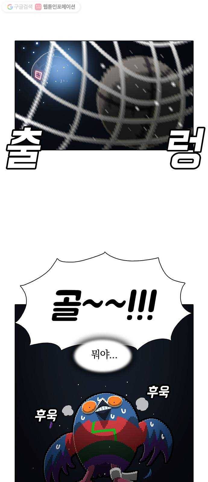 전자오락수호대 STAGE 170 - 버러지 5