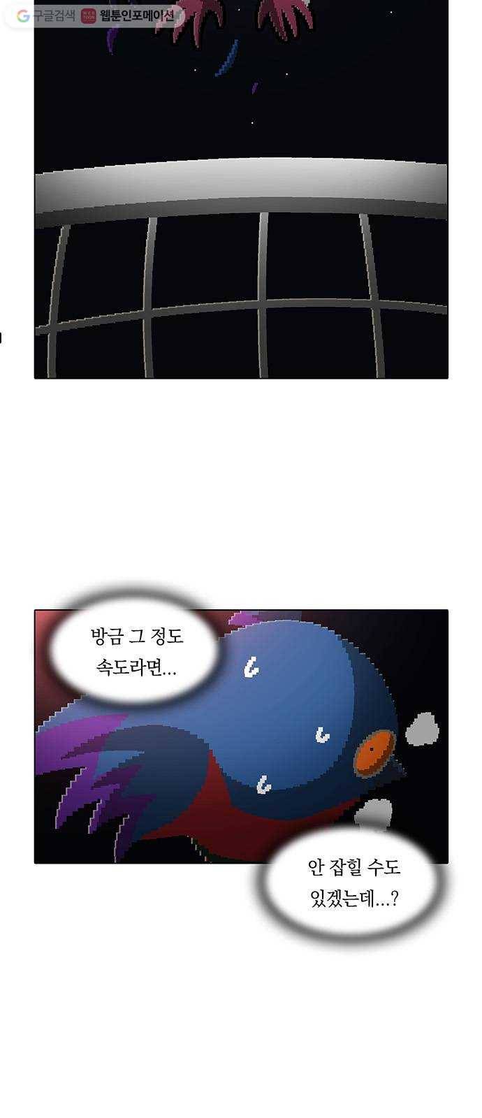 전자오락수호대 STAGE 170 - 버러지 6