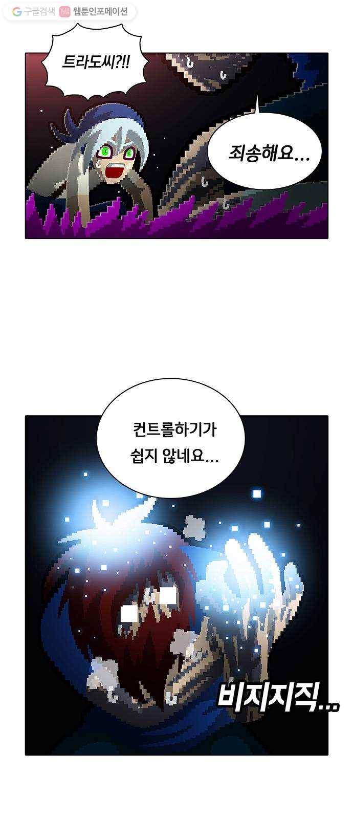 전자오락수호대 STAGE 170 - 버러지 7